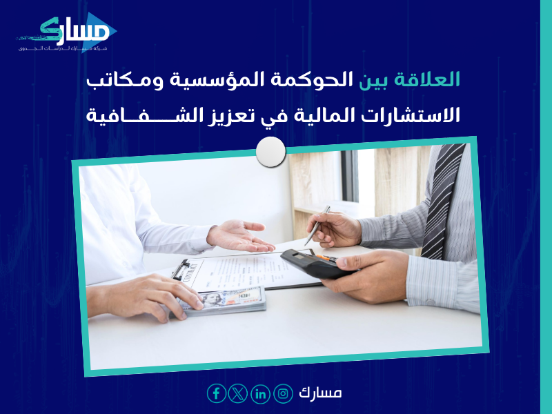 مكاتب استشارات مالية بـ الجبيل