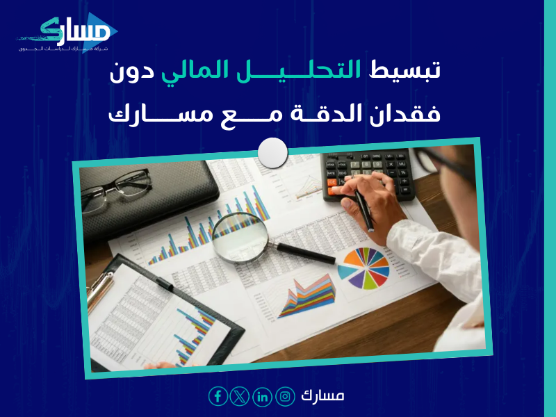 مكتب ترجمة دراسات جدوى بـ خميس مشيط