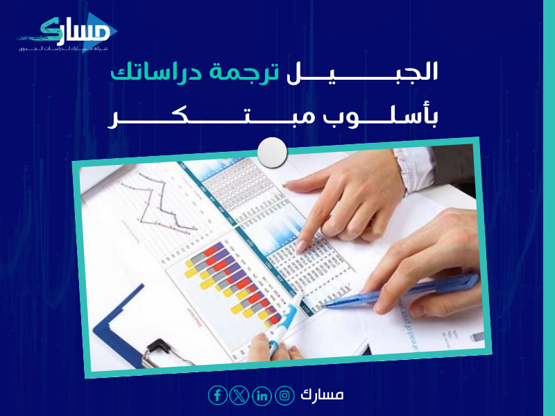 مكتب ترجمة دراسات جدوى بـ الجبيل