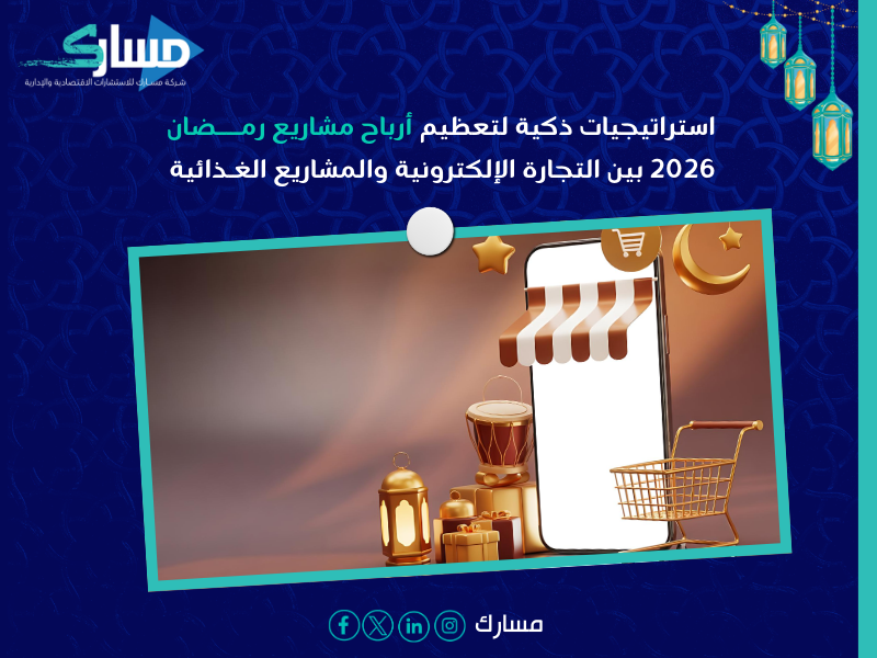 عروض رمضان 2026