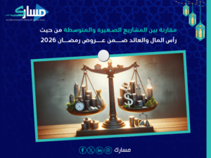 عروض رمضان 2026