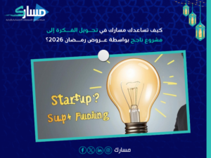 عروض رمضان 2026