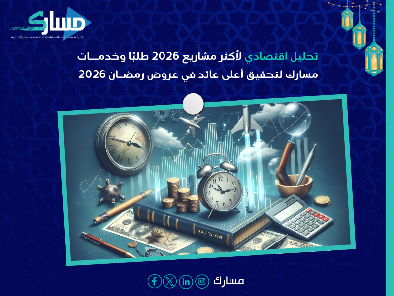 عروض رمضان 2026