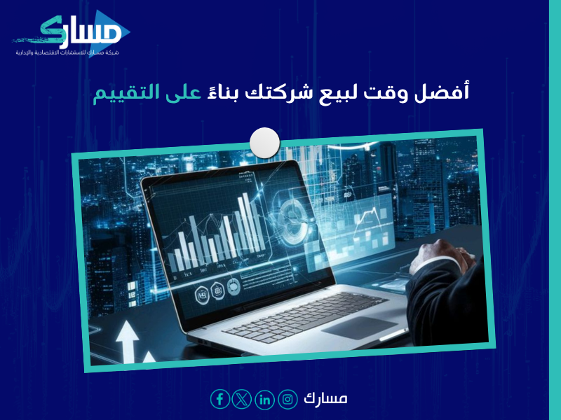 تقييم عقاري في السعودية