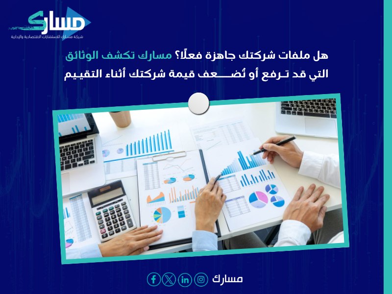 مقيم شركات
