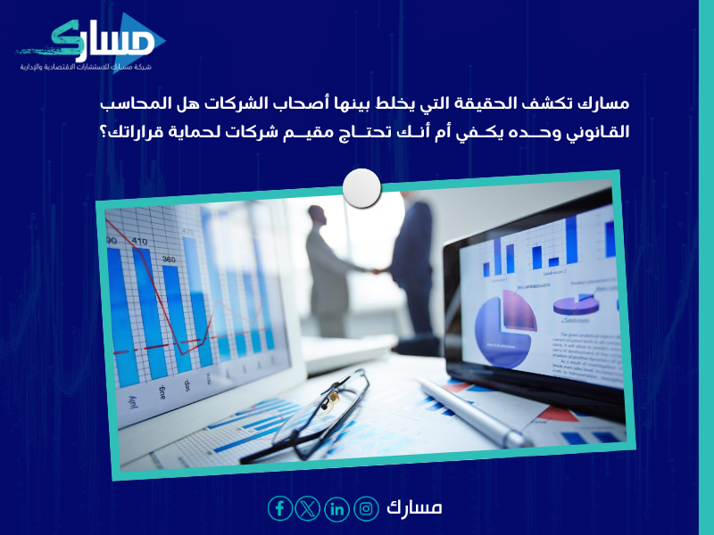 تقييم مؤسسات