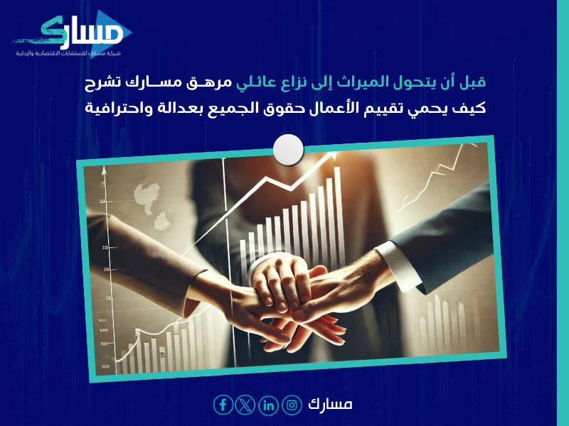 مقيم شركات