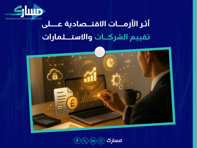 تقييم أعمال