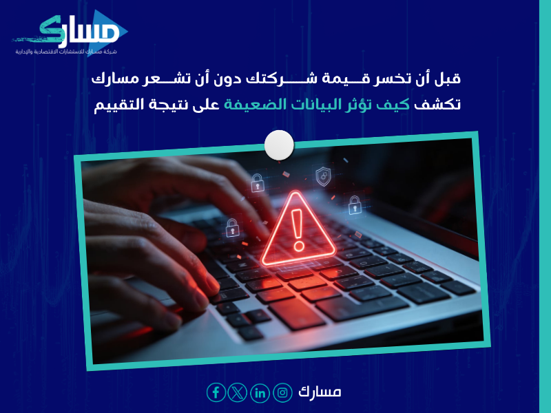 تقييم أعمال