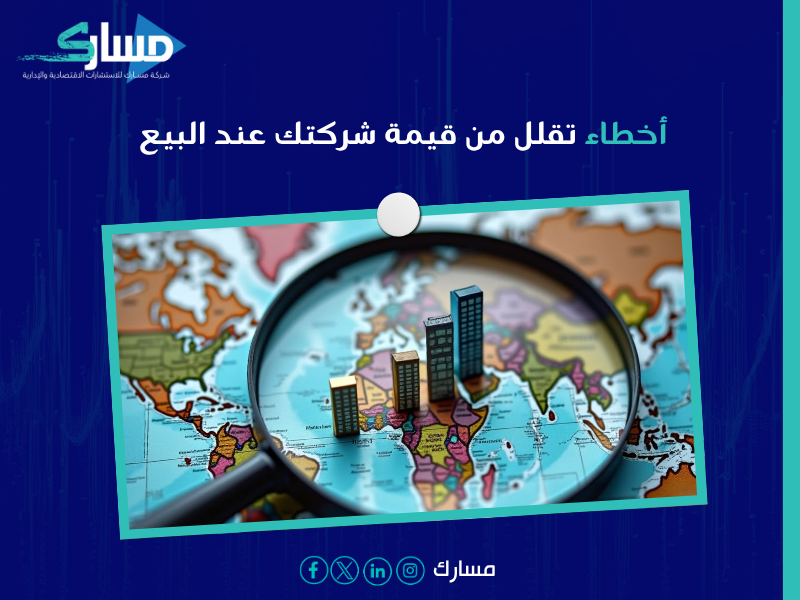 تقييم عقاري في السعودية