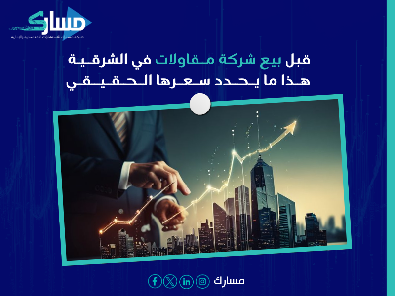 تقييم شركات السعودية