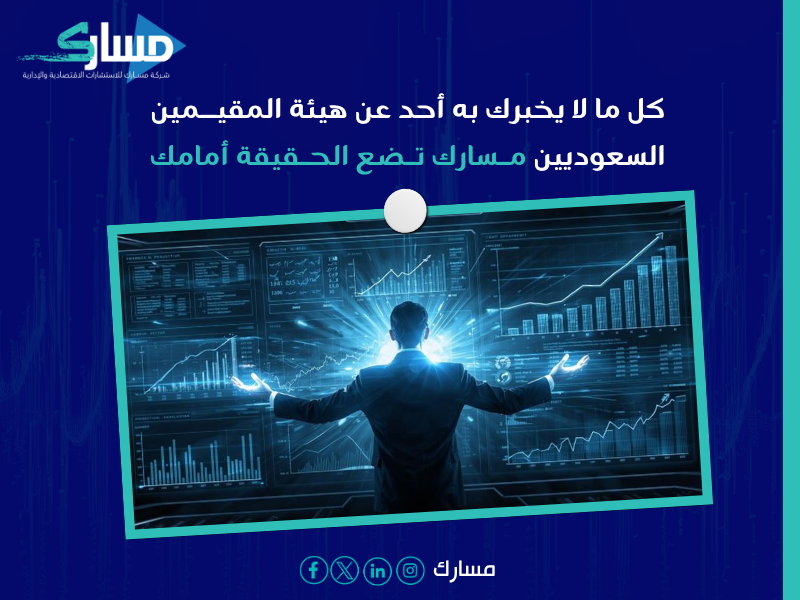 مكتب تقييم معتمد