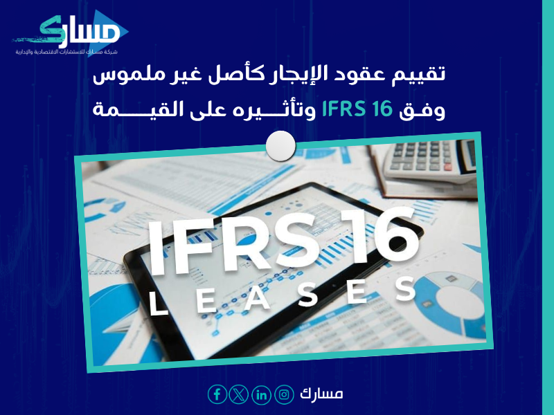 تقييم أعمال