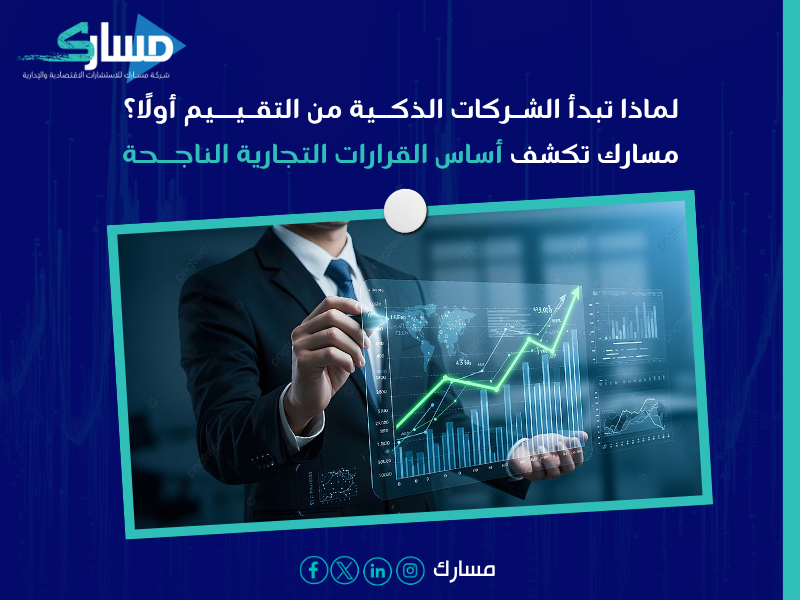 تقييم الشركات