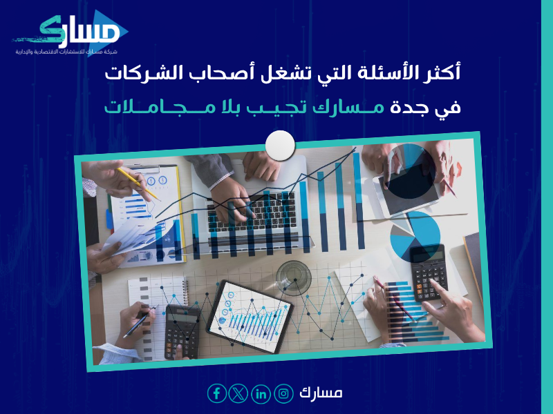 تقييم الشركات