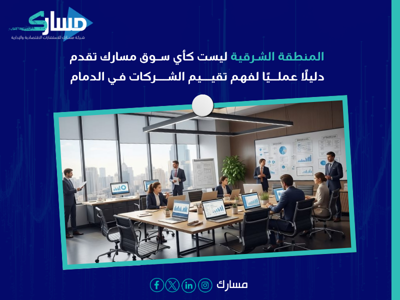 تقييم شركات السعودية