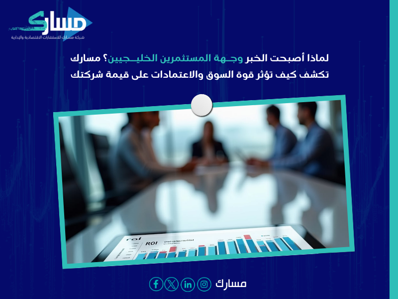 مكتب تقييم معتمد